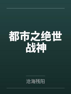 燕北青帝