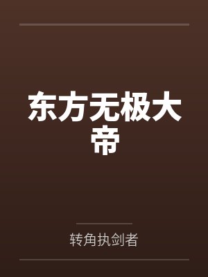 陆飞饕餮魔主