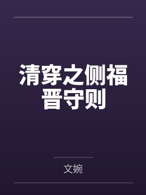 胤礽赫舍里氏 胤礽赫舍里氏