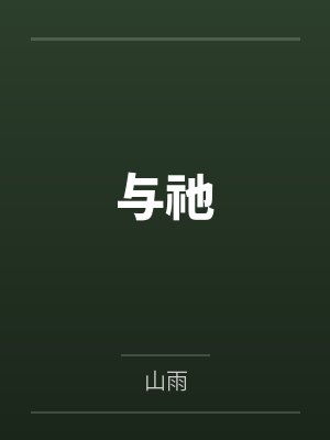 莱拉安娜